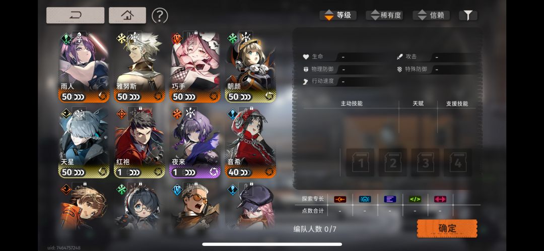 求配队,怎么练? 1