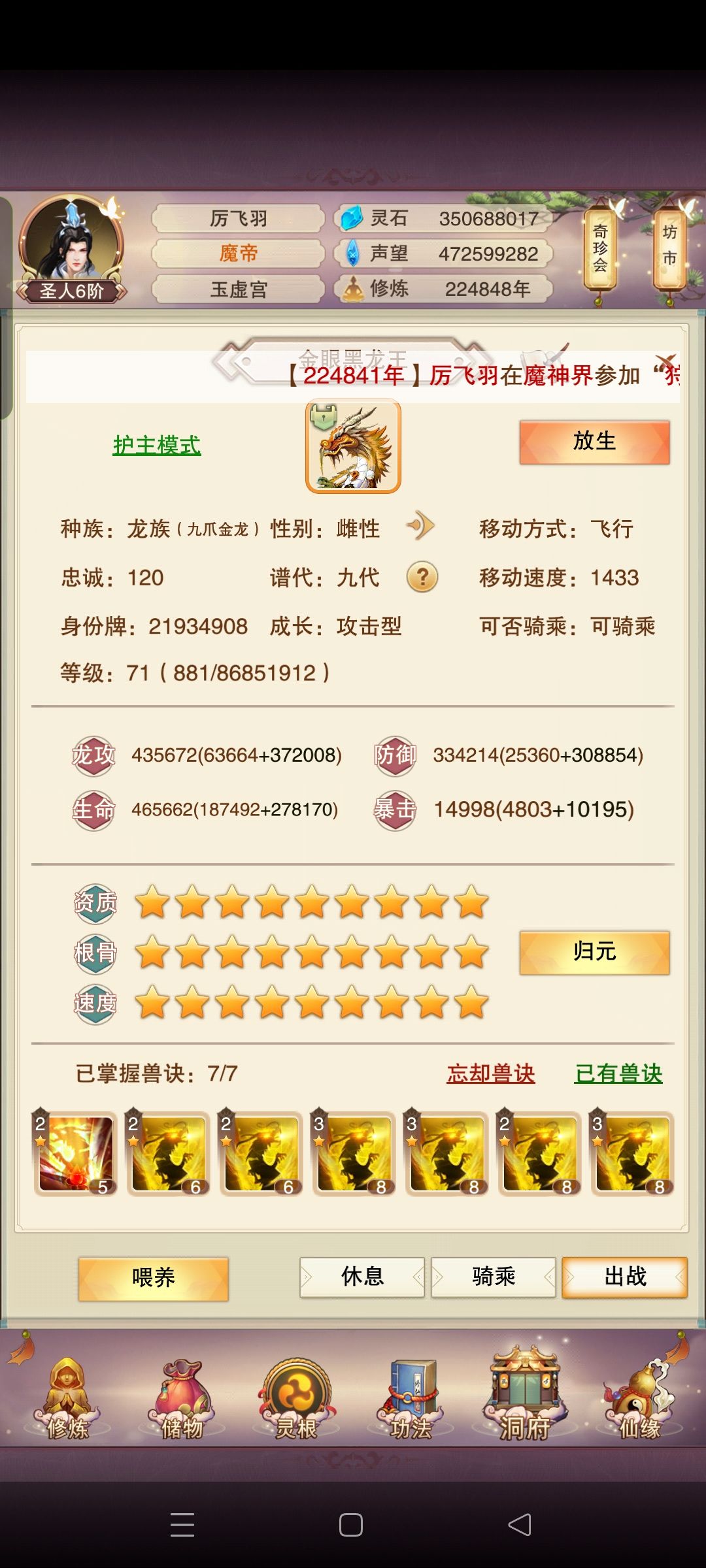 血脉毕业 3