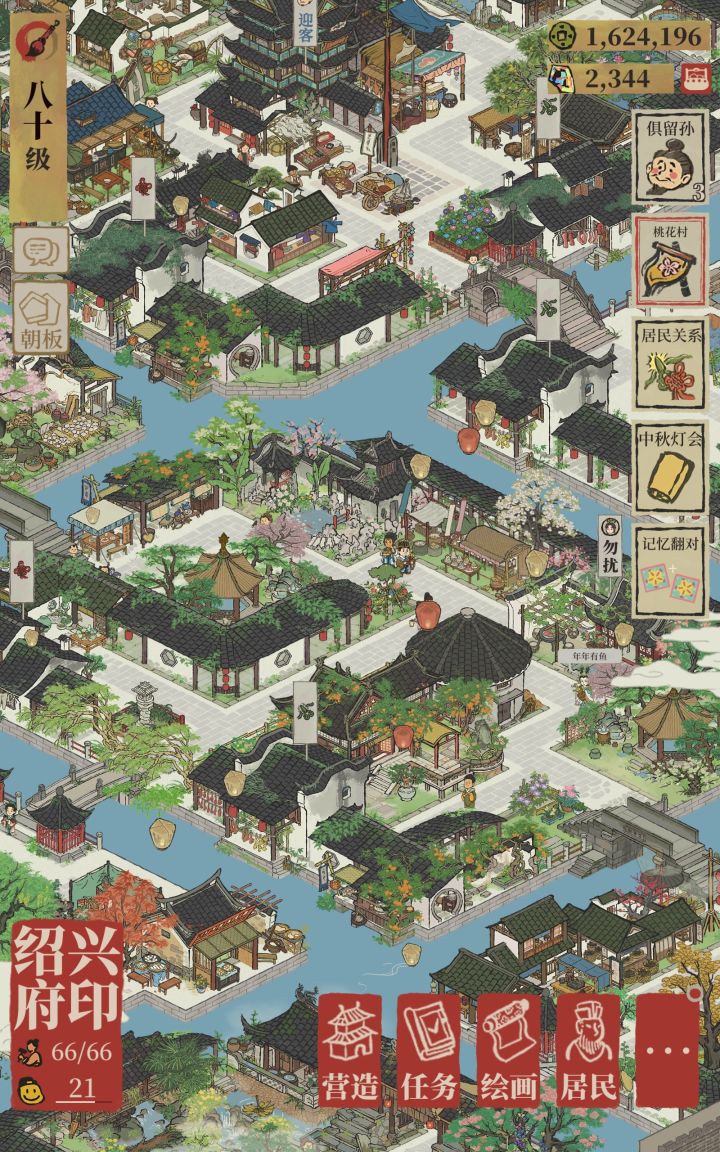 绍兴布局截图