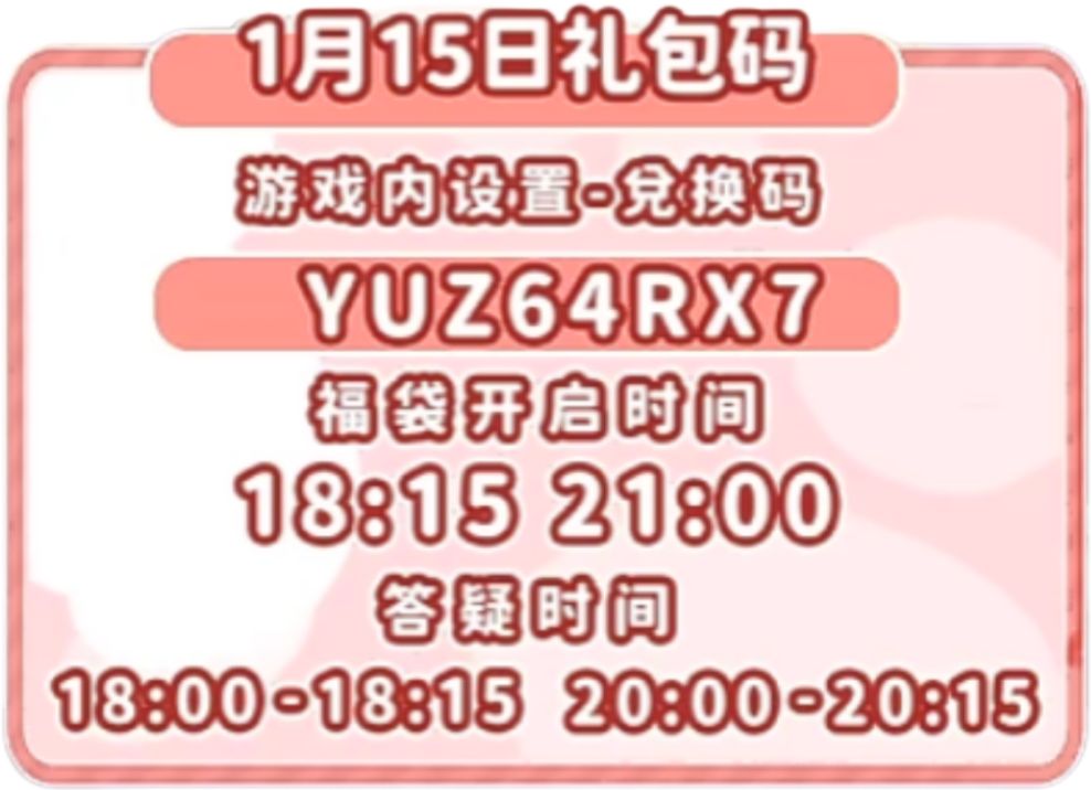 0115【心动小镇】-每日更新截图