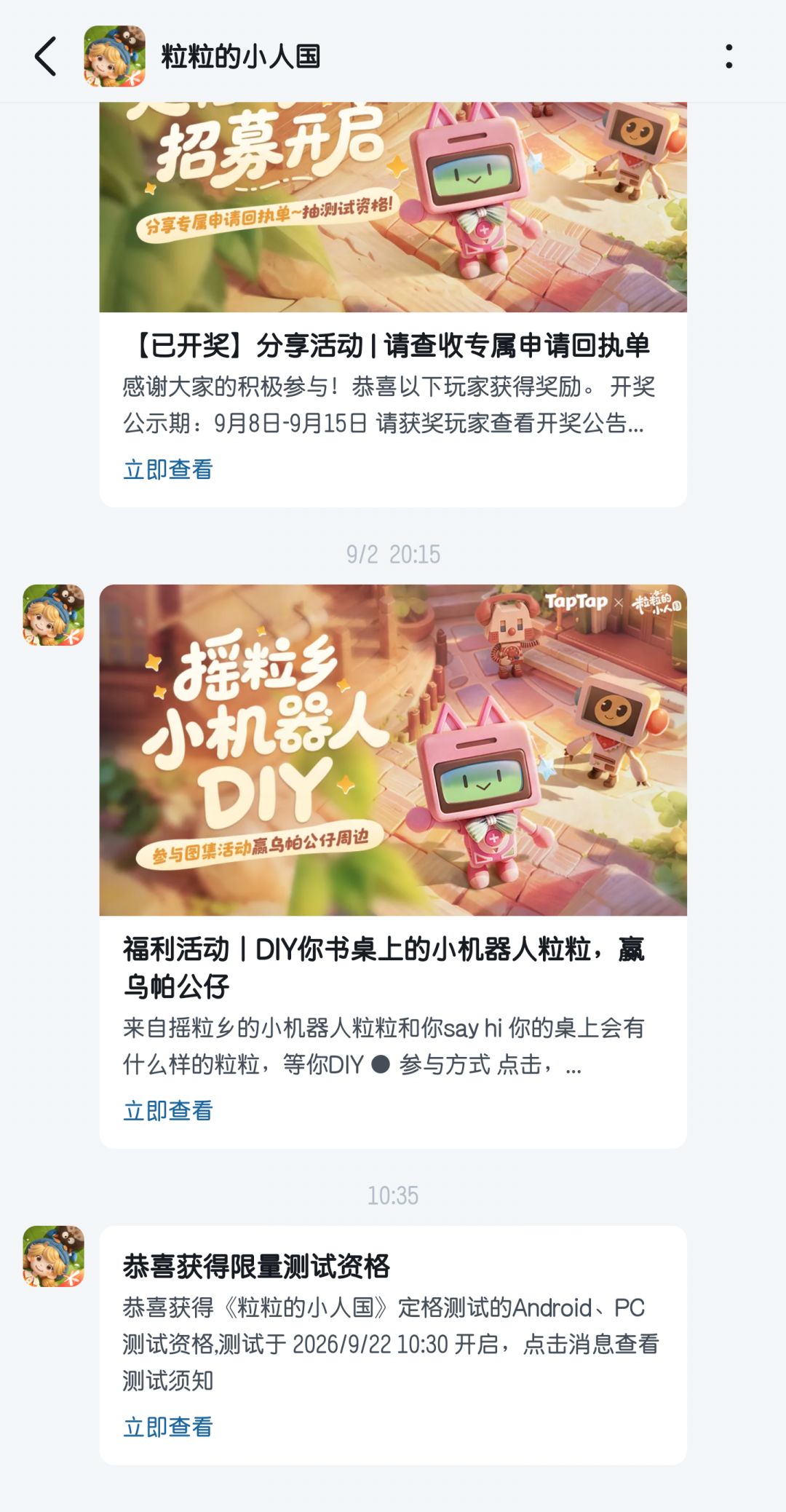 好粒粒! 1