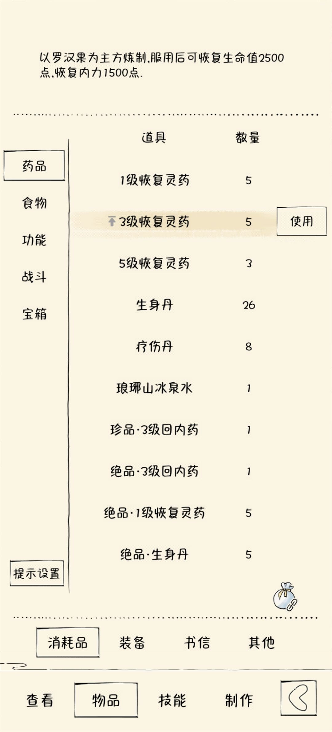 未轮炉萌新福地计划 2