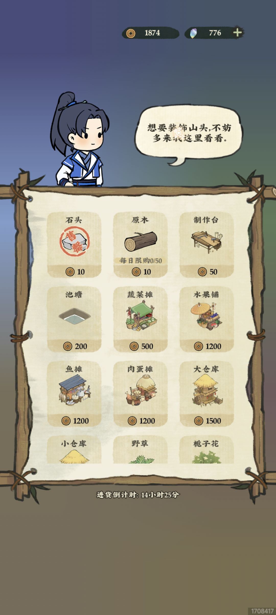 第三天 2