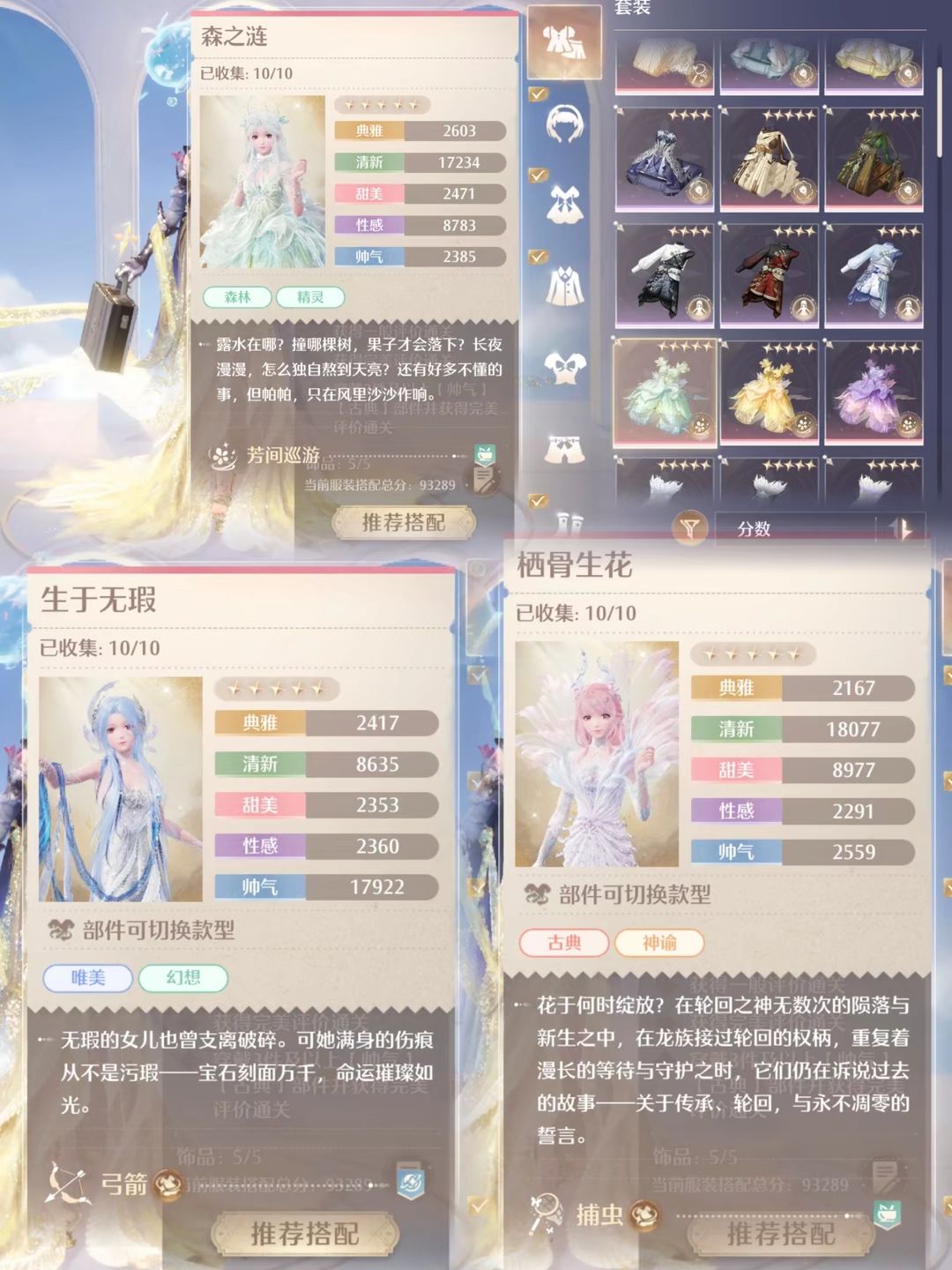 9月上半奇迹之冠巅峰赛(上) 7