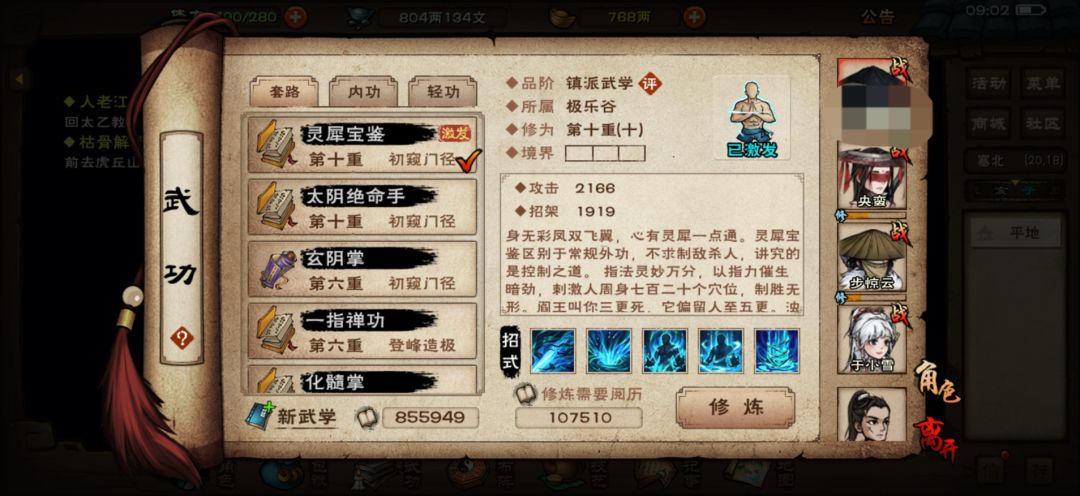 过了燕王，下一步要不要判门去少林玩擒龙？ 2