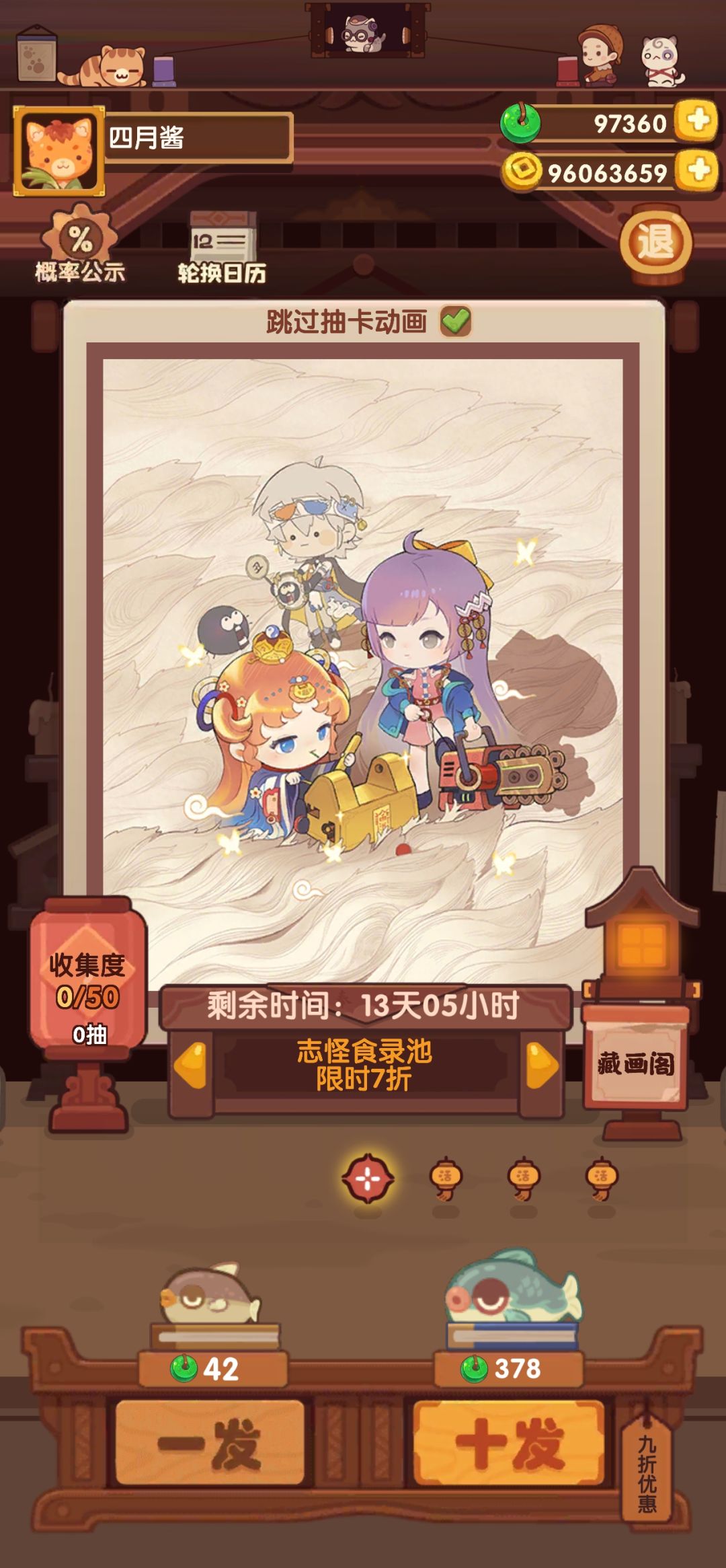 志怪食录池79发除坑 1