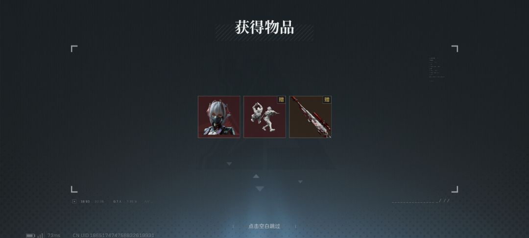 终于白嫖到手了。 2