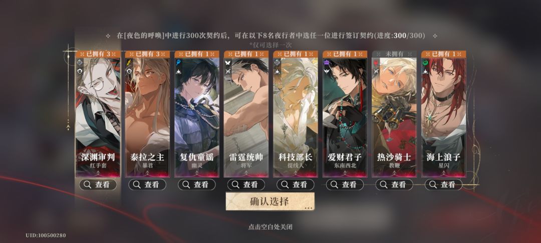 6星全图鉴了(暂时) 2