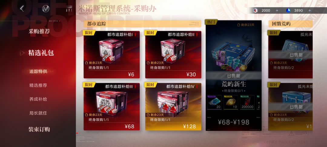 上线买完皮肤留影 氪完但囤着 4