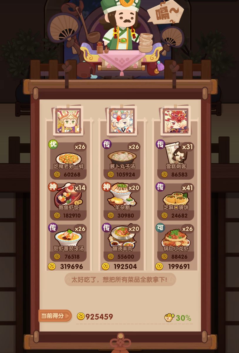 【20250912风云宴 王老板 白马王子】州级作业来啦~截图
