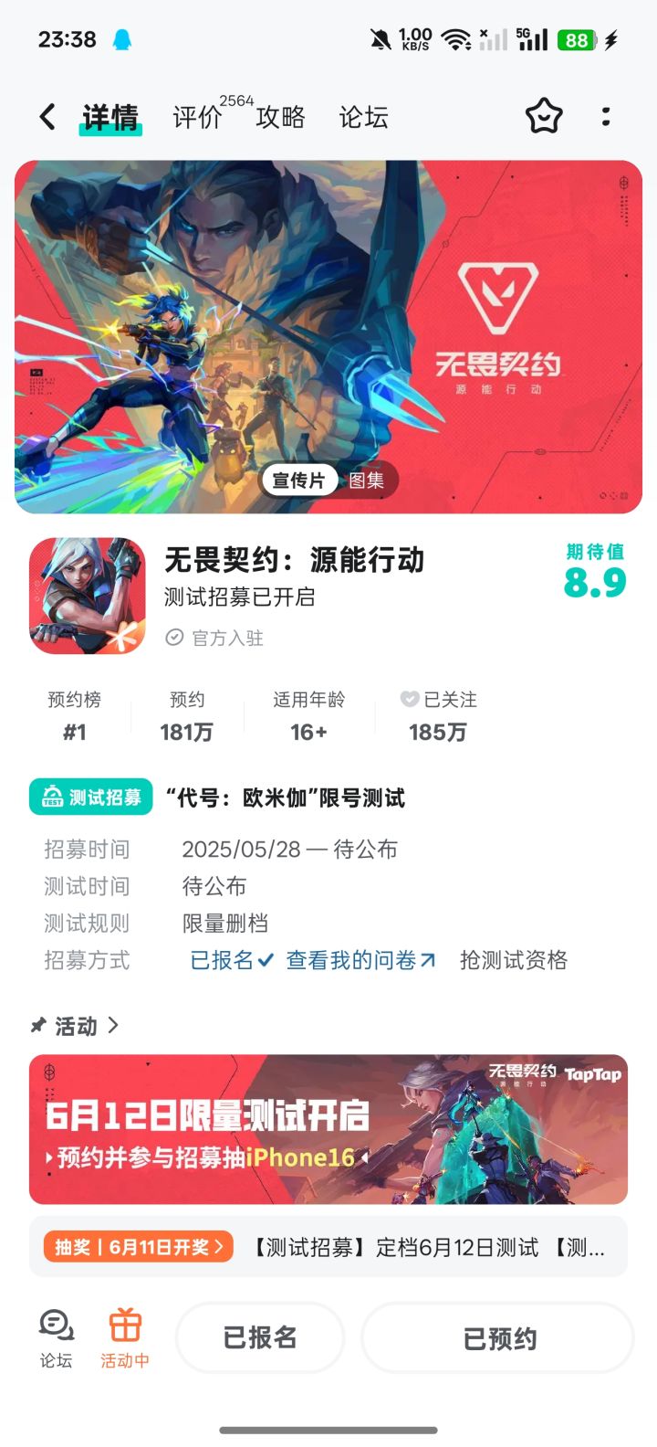 【无畏契约手游】求求抽中我吧截图