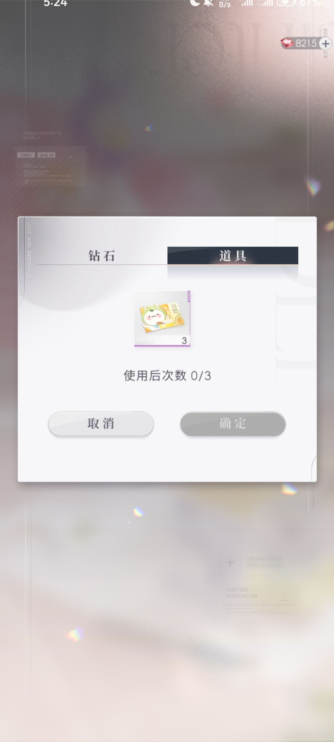 终于把黎深徽章集齐了 2