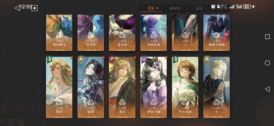 回游玩家求帮忙配队,抽取意见 2