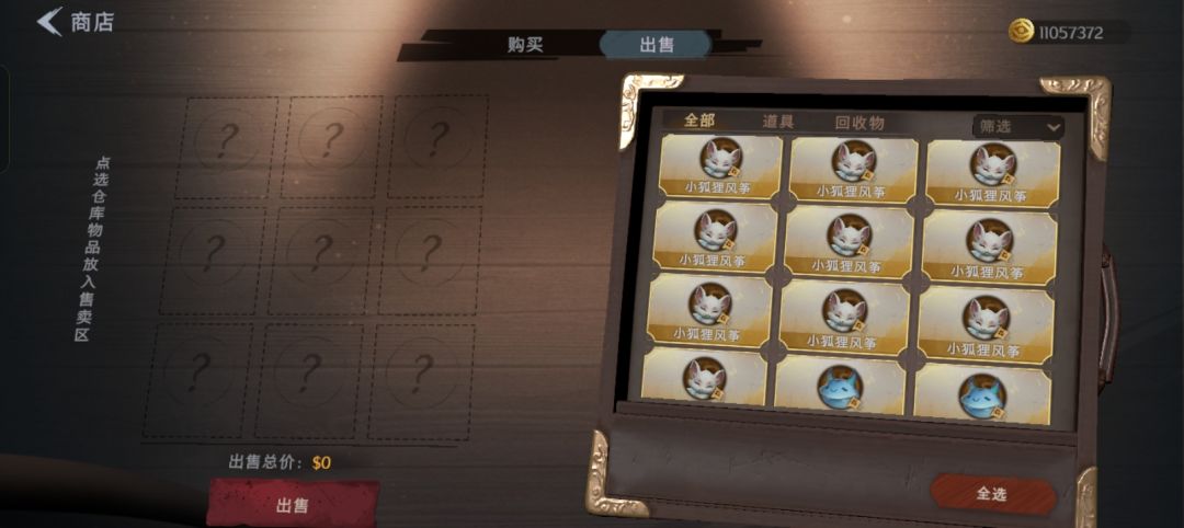 风筝 1