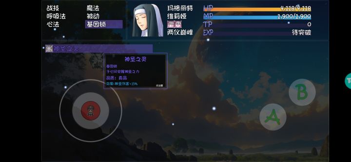 修女这个圣神伤害加成是不是没实装啊截图