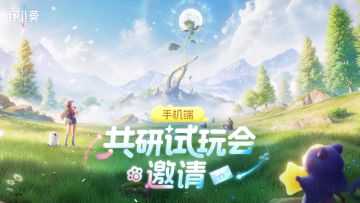 【伊莫】手机端共研试玩会线下邀请