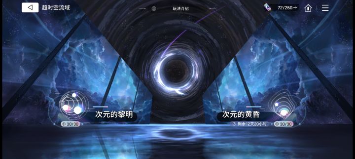 第一期深渊不需要特别完美的存档截图