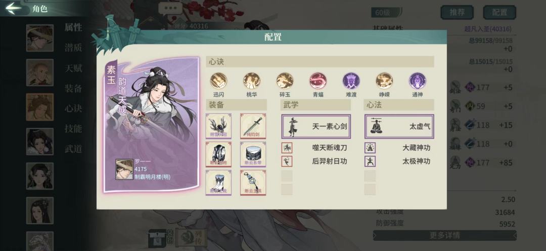 第九届大宝杯四强配置构筑!!! 6
