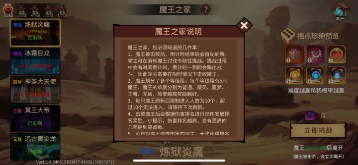 写了高伤害的容易高点数那还扔骰子干啥呢,反正我是一件装备都没扔到过截图