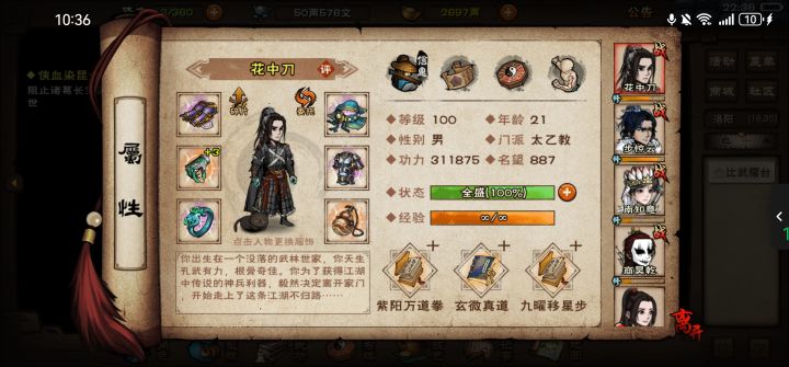纪念一下角色的21岁截图