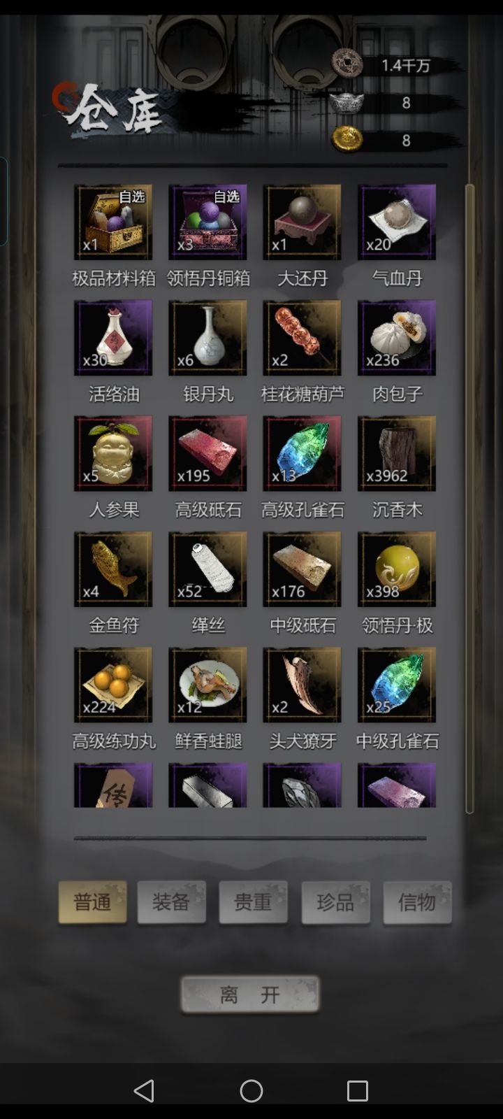 给我整哪里来了 7
