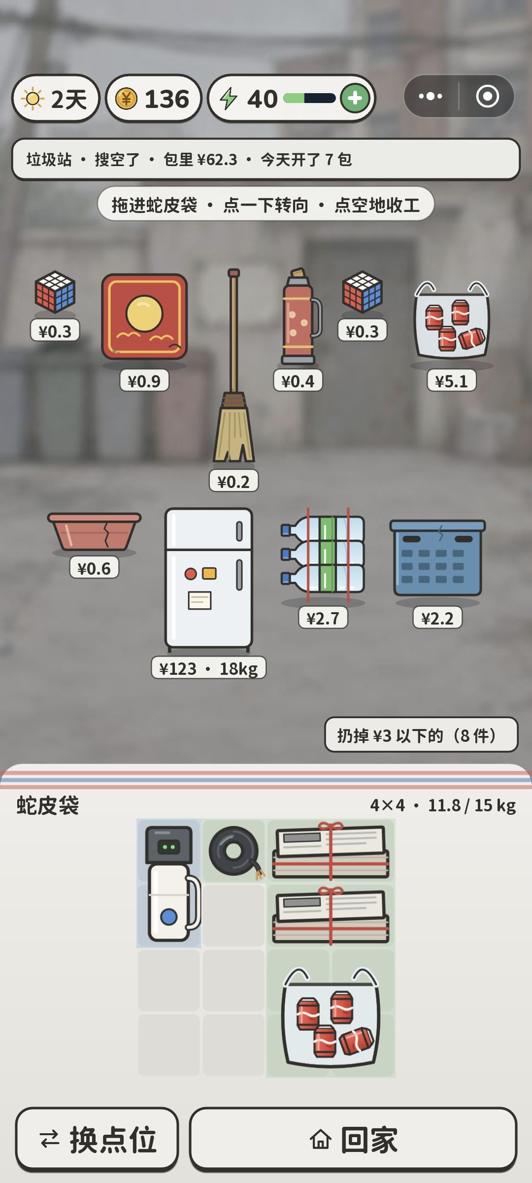 小老板:更新以后打了整整两天 1