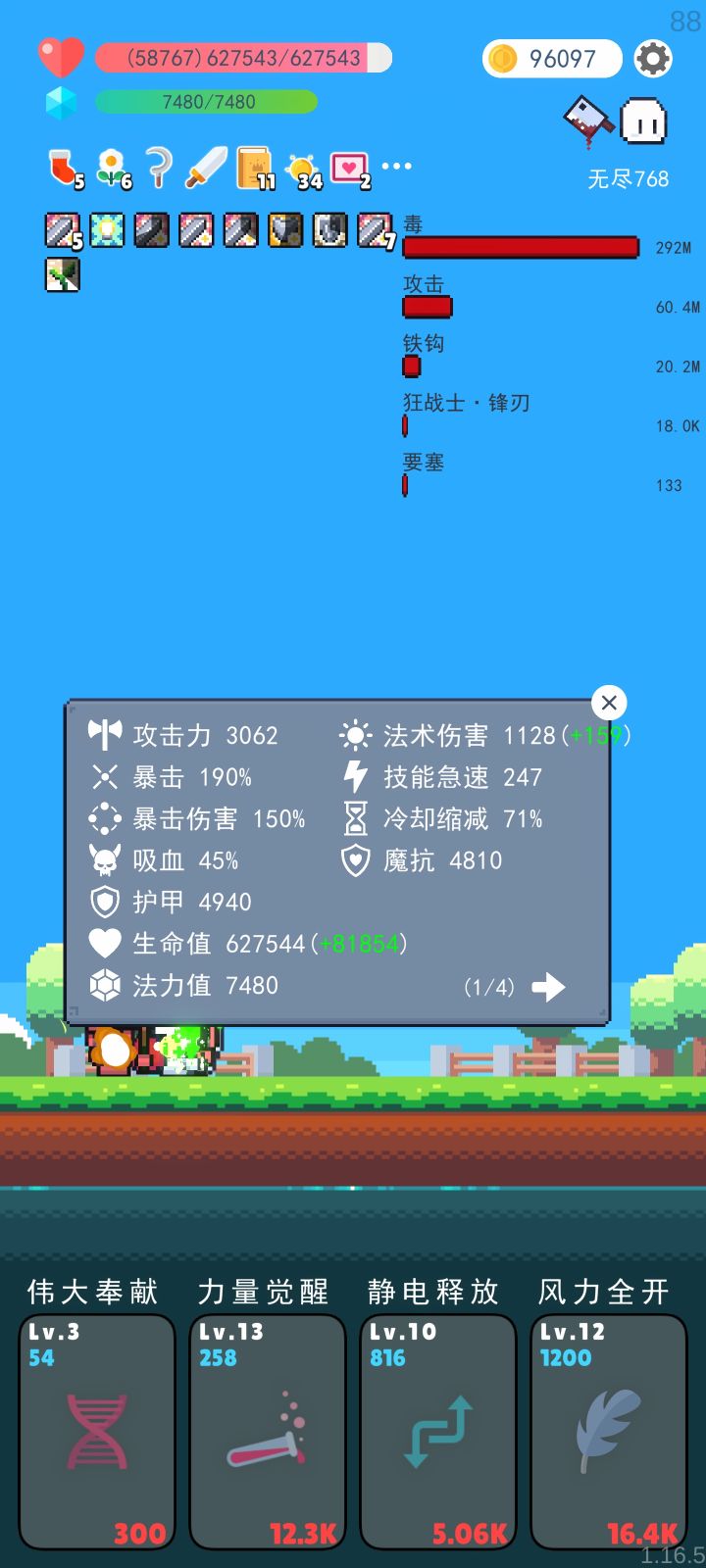 献祭两个硬化术，冷却缩减71%放不出技能了截图