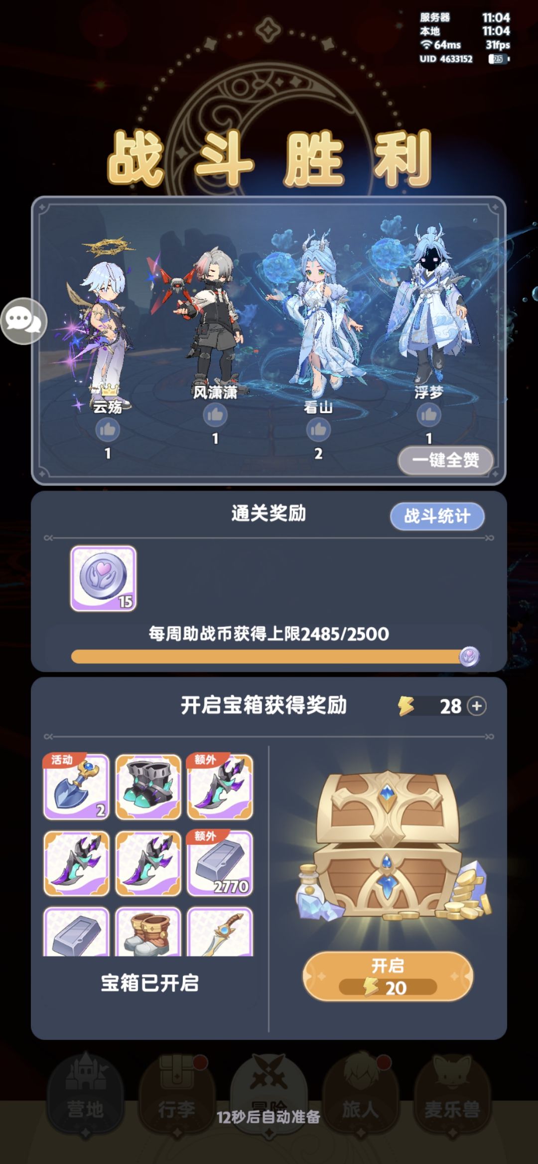 你能找到蒙面大侠吗 1
