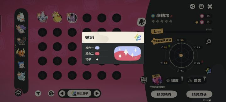 刚打个boss炫彩截图
