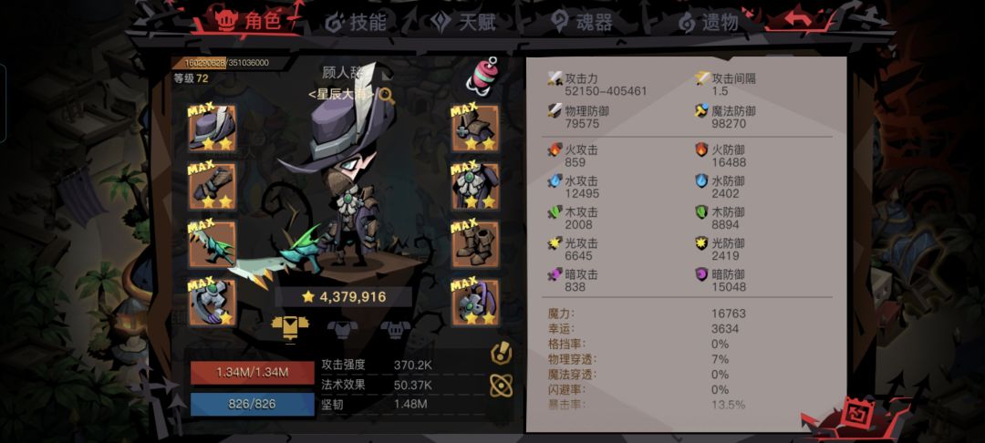 打扭曲精六还差啥啊 1