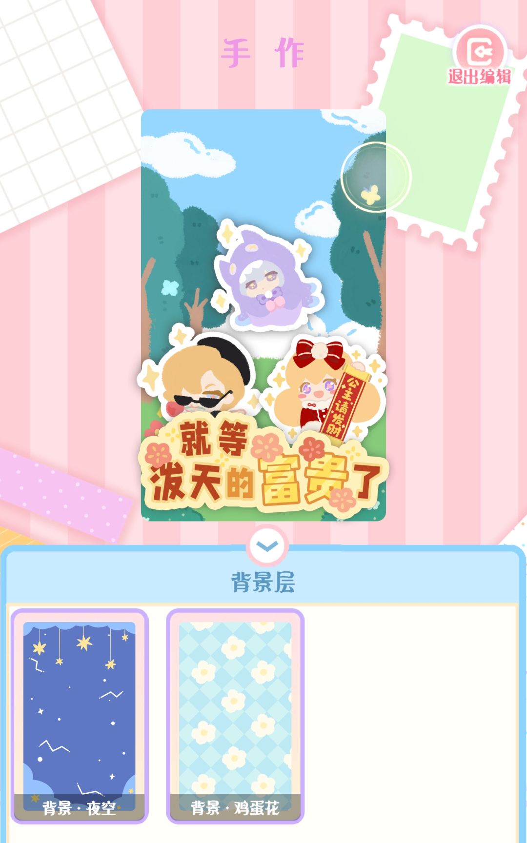 手作前景边框有bug 麻烦官方看一下 谢谢 1
