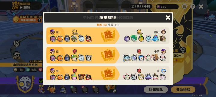 不吃压力截图