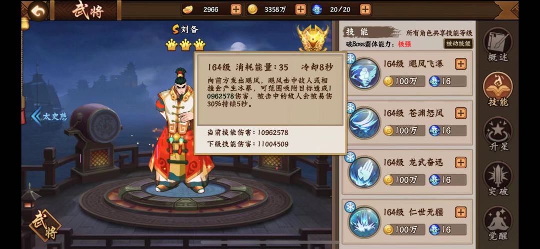 攻略分享｜细节技巧，助你玩转猛男刘备2截图