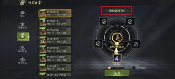 【版本前瞻①】全新淬炼系统解析：装备养成之路！