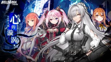 【更新公告】9月21日—第48章主线实装，新机师神无月&小睡鼠抵达！