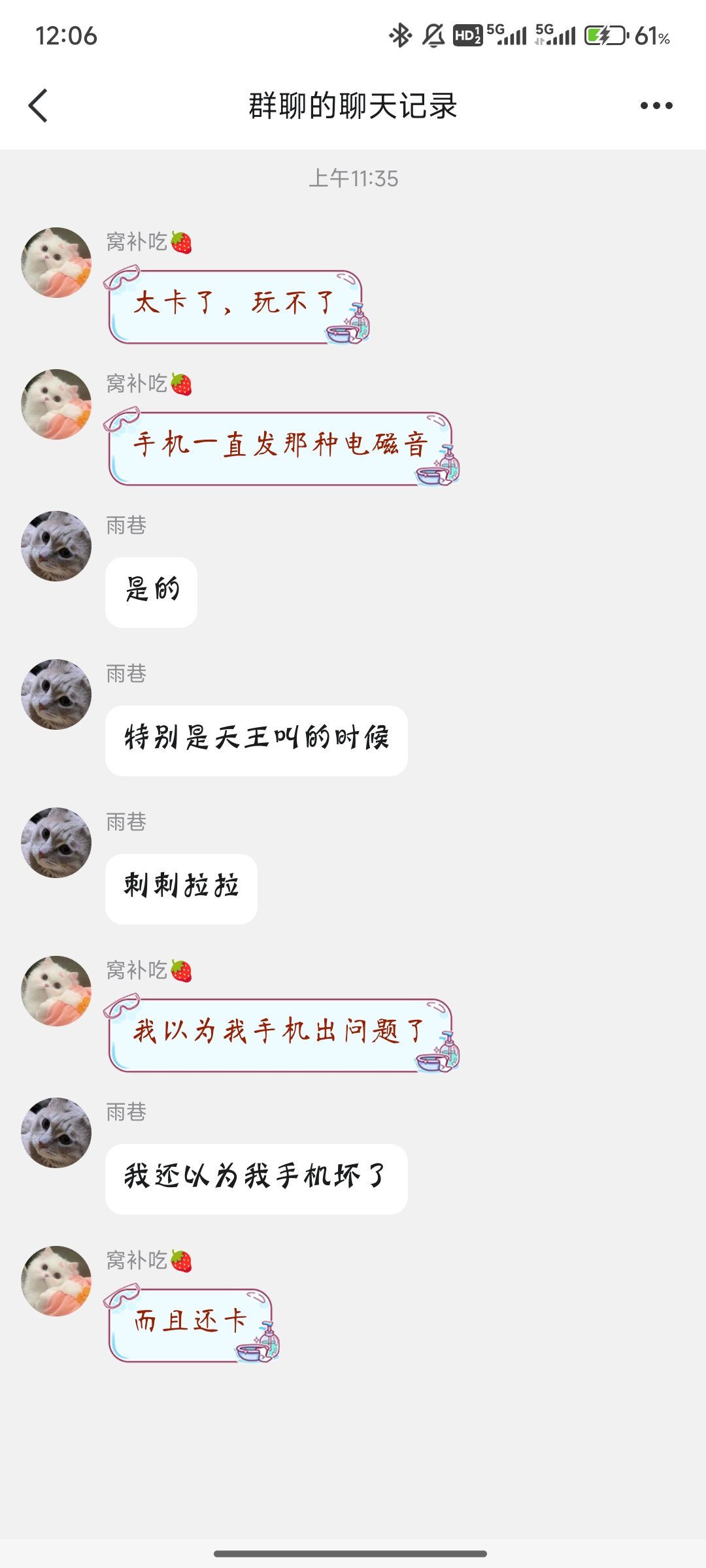 别管其他的了,能不能修修天王音效 3