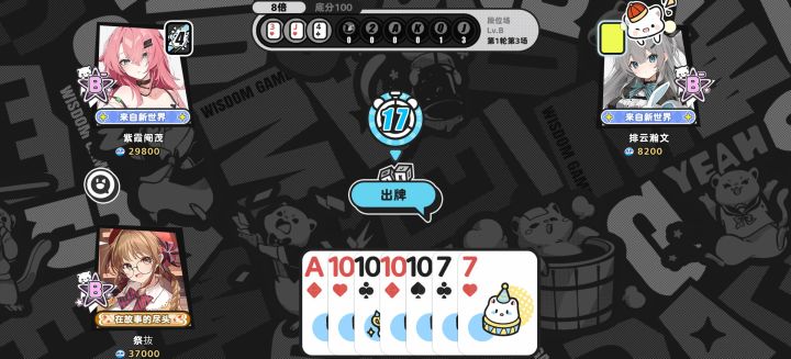 遇到bug了截图
