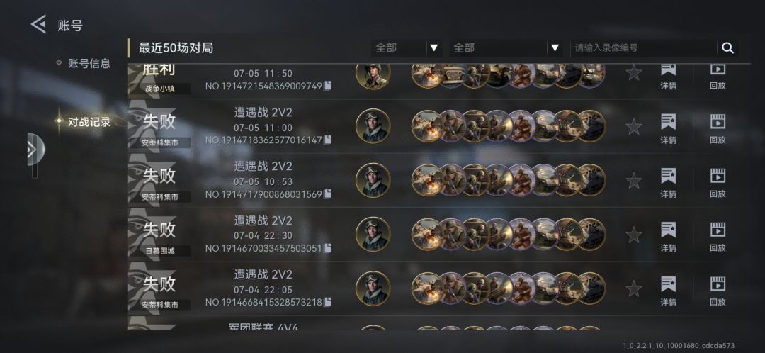 真没必要吹海蜂截图