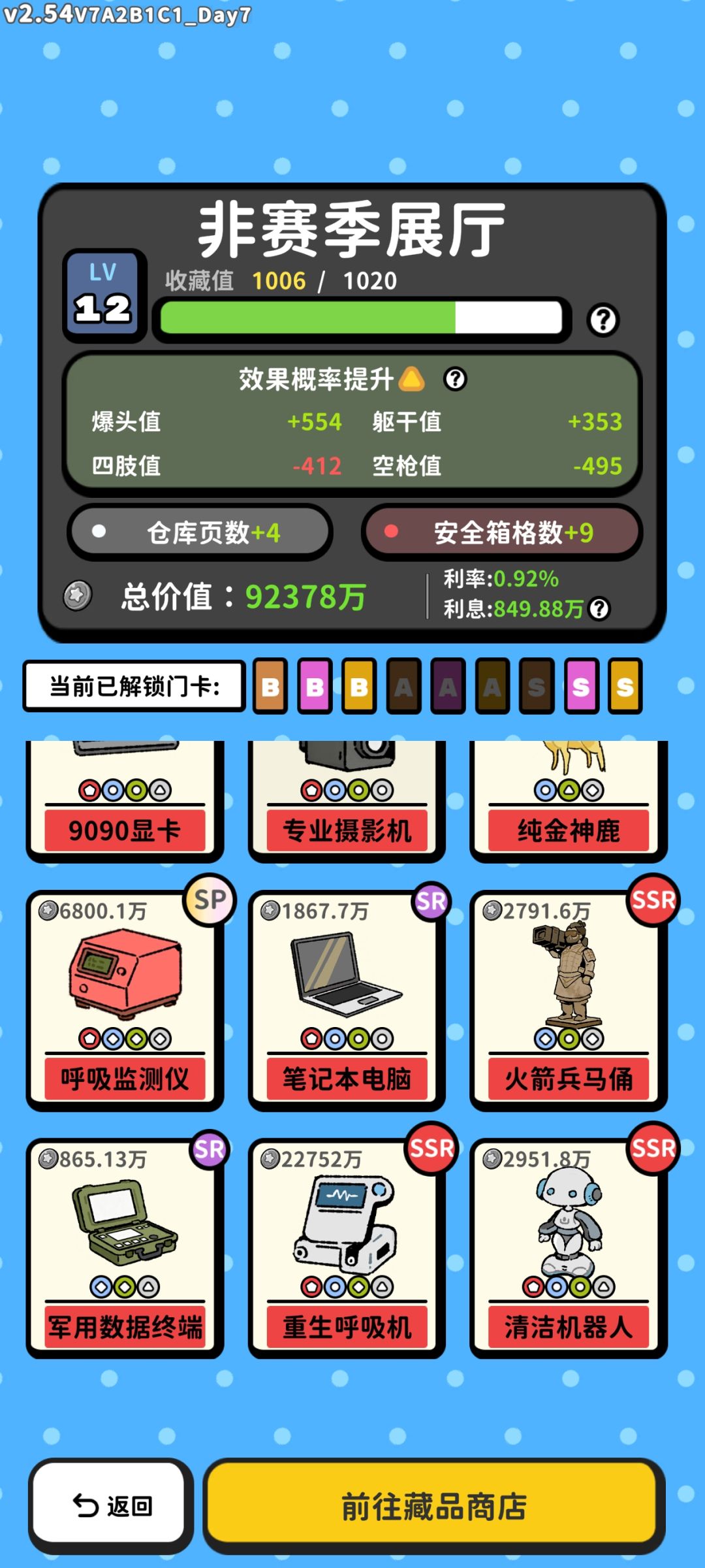 不是,哥? 3