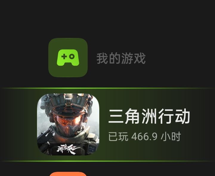 申请三角洲行动资格 2