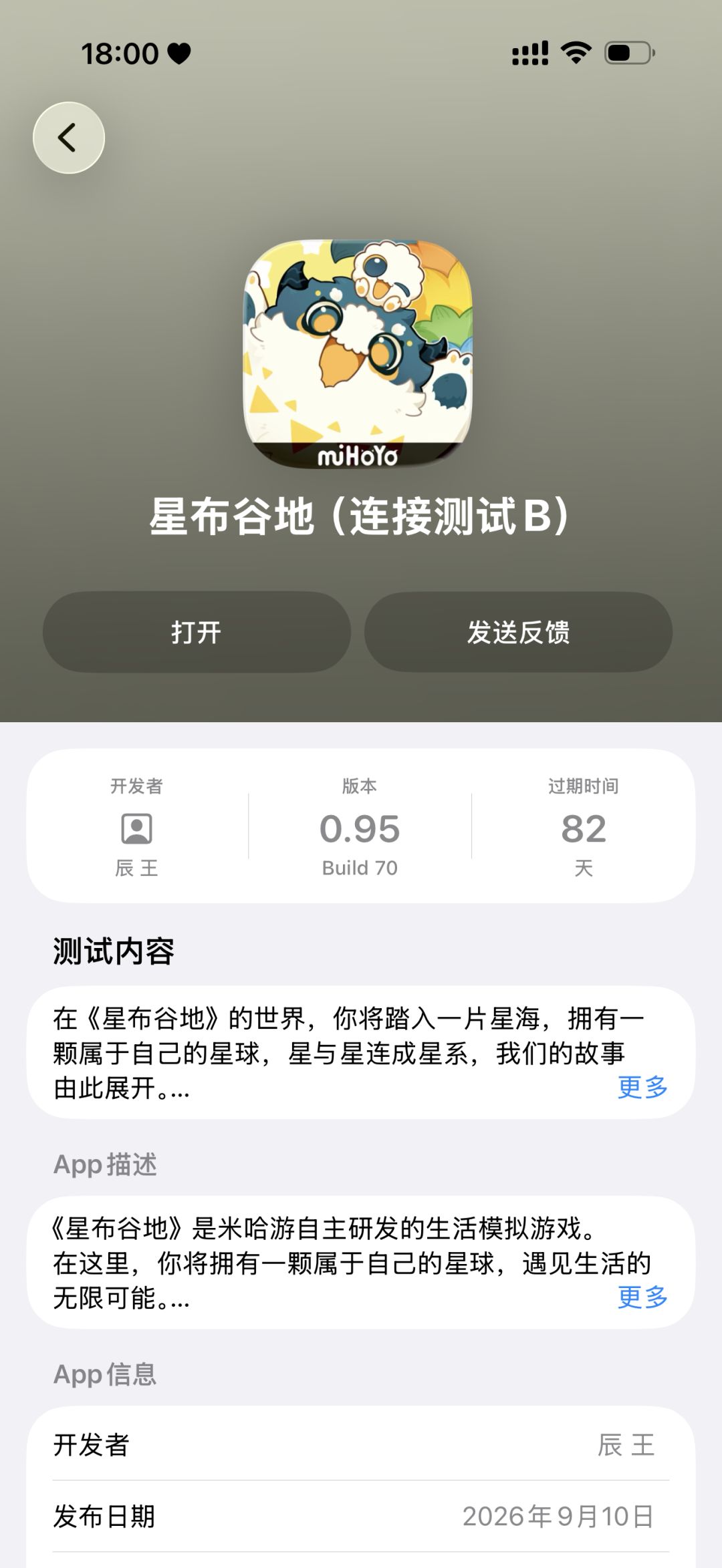 有一起玩的吗? 1