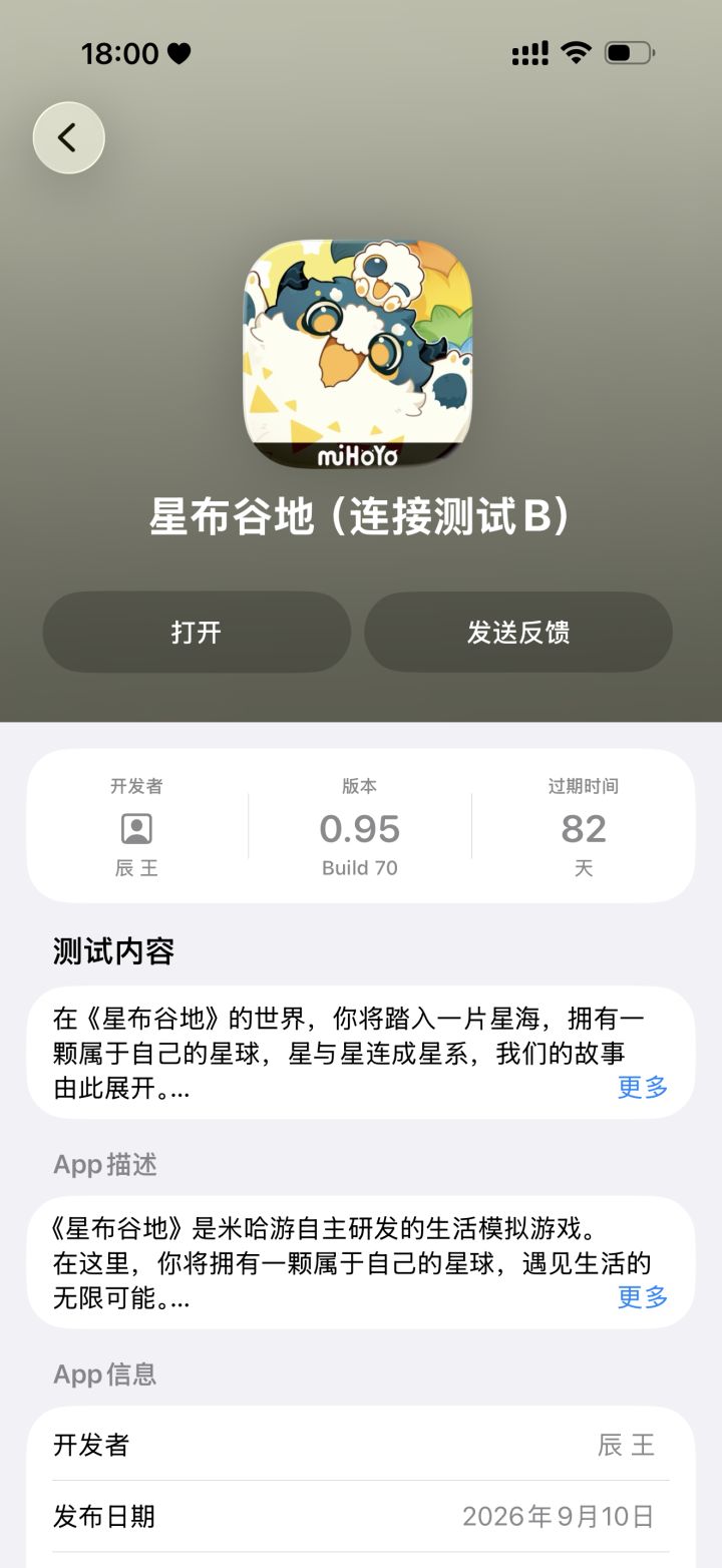 有一起玩的吗?截图