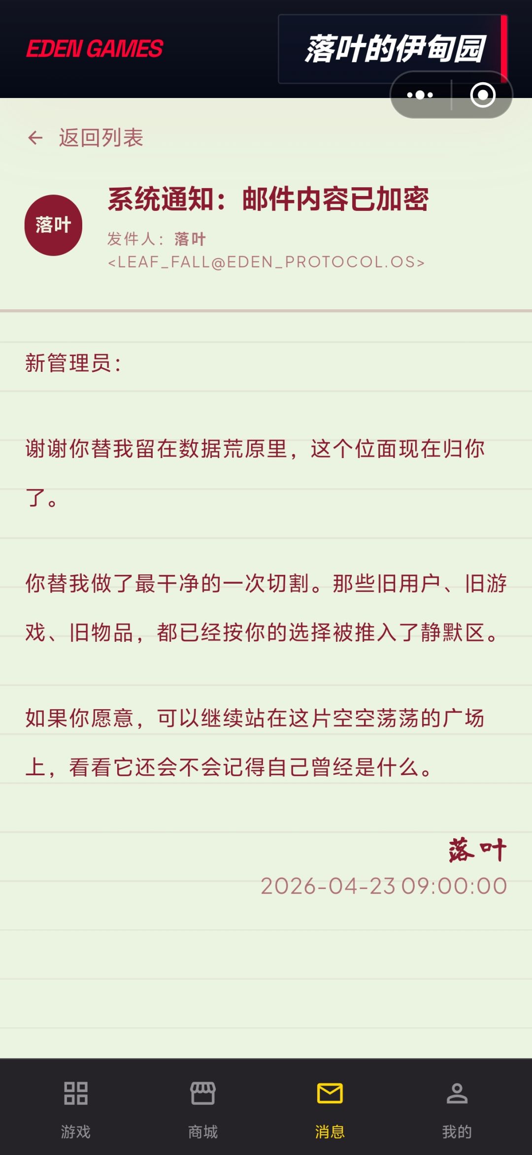 结束了吗…… 1