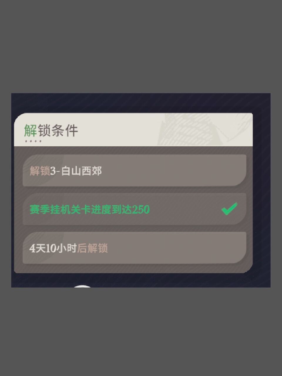 原来隔一天开放 现在隔两天 2