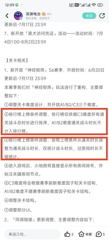 想养火二的先观望吧