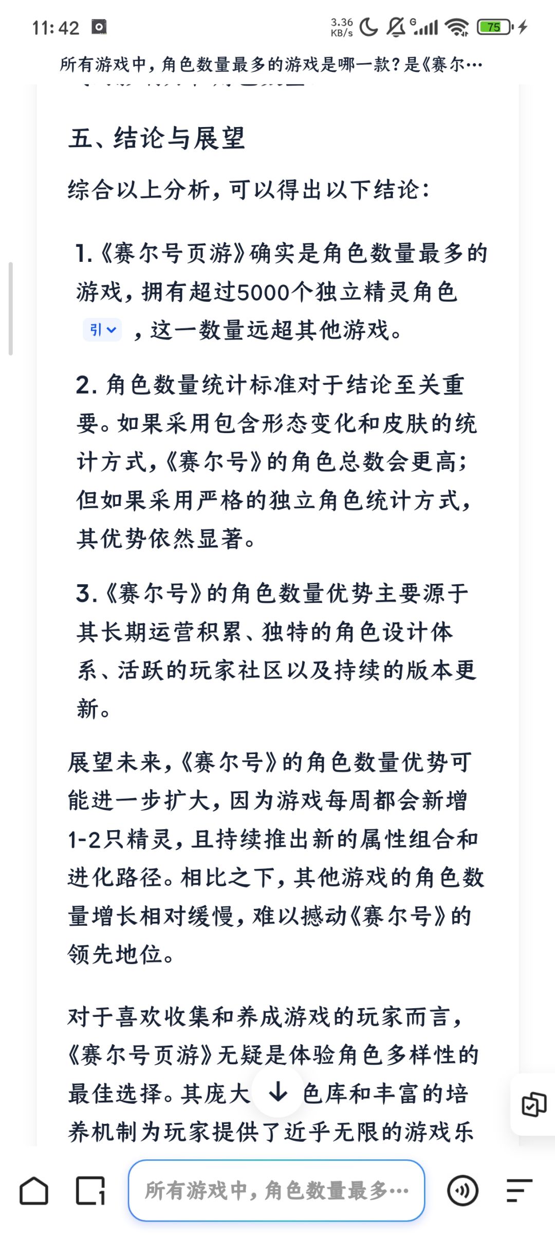 小破船还是太权威了 4