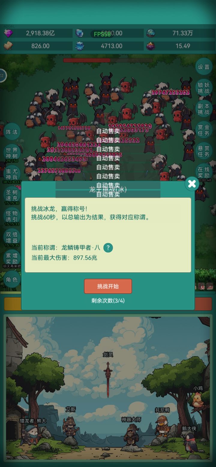 国庆快乐截图
