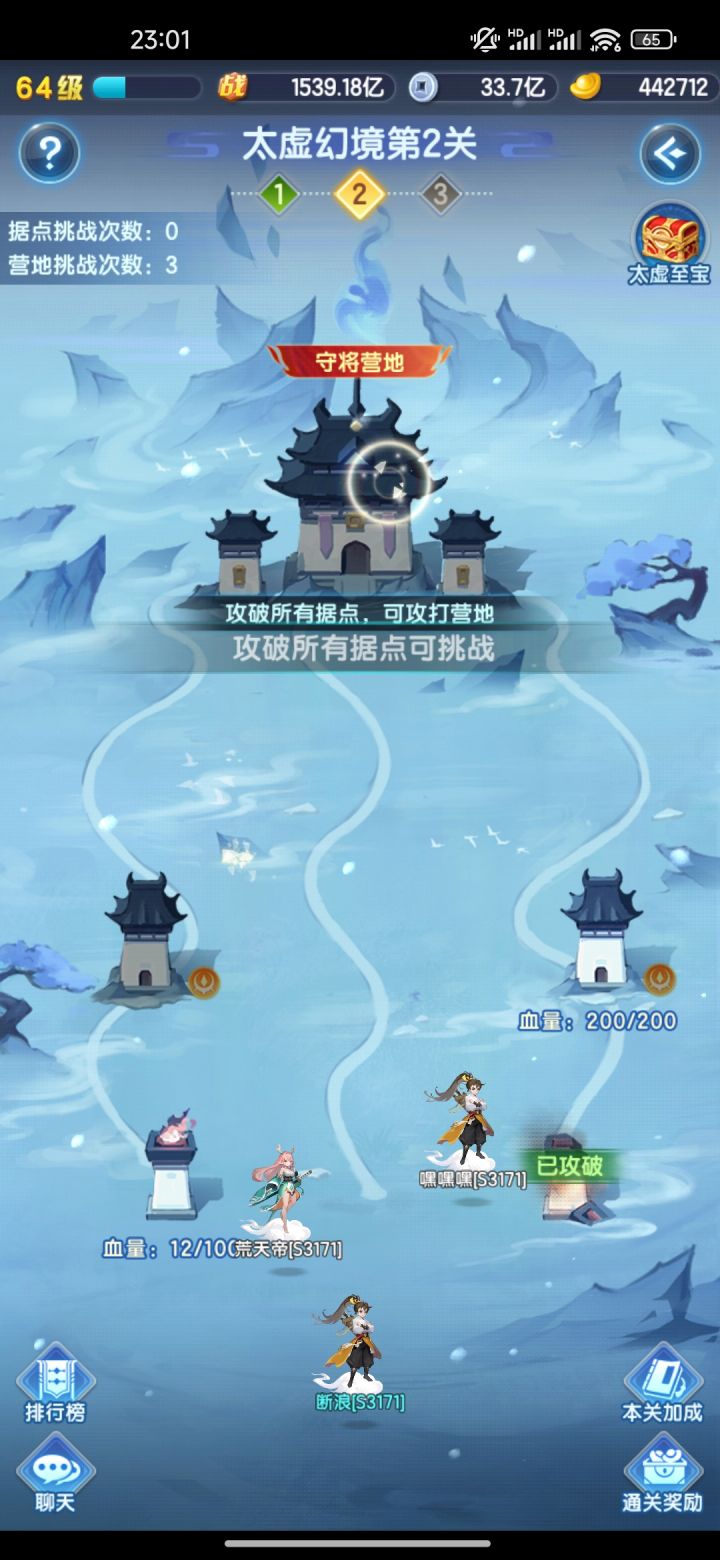 这算不算BUG截图