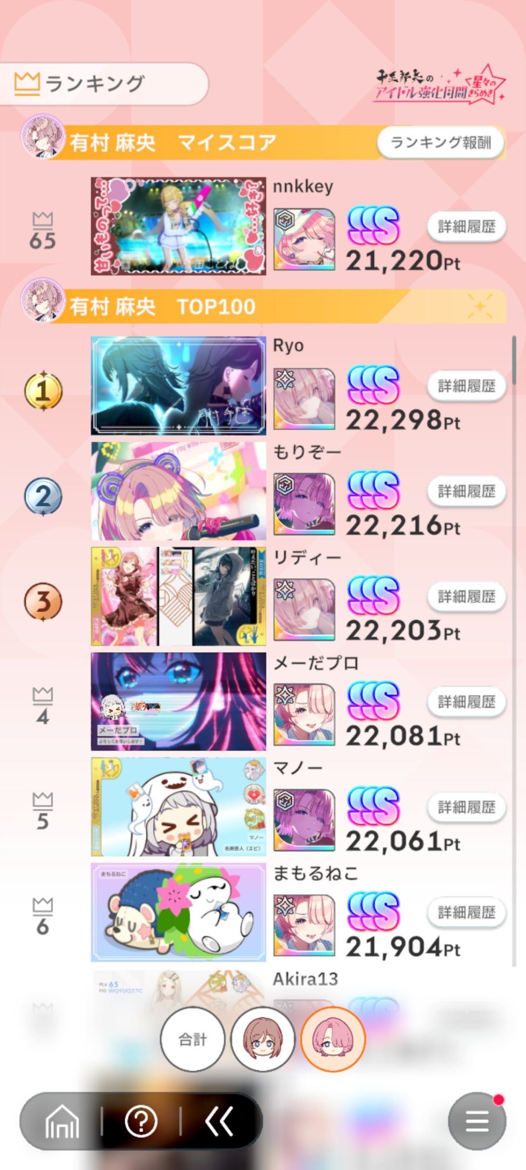 第一次上榜 2