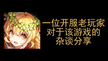 《神代梦华谭》停服的这一天终究还是到来了啊